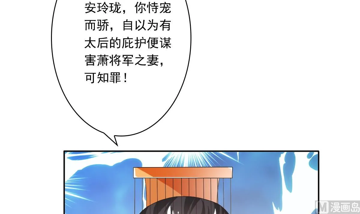 第53话 欢殿 第10页