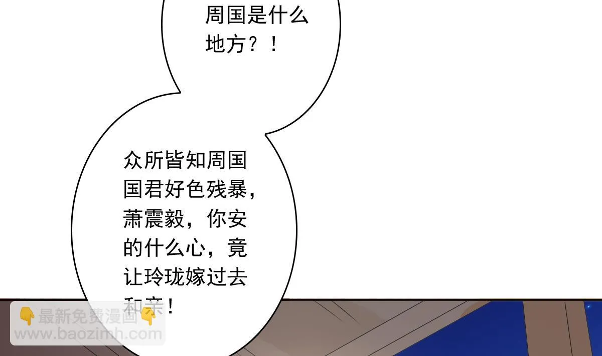 第53话 欢殿 第17页