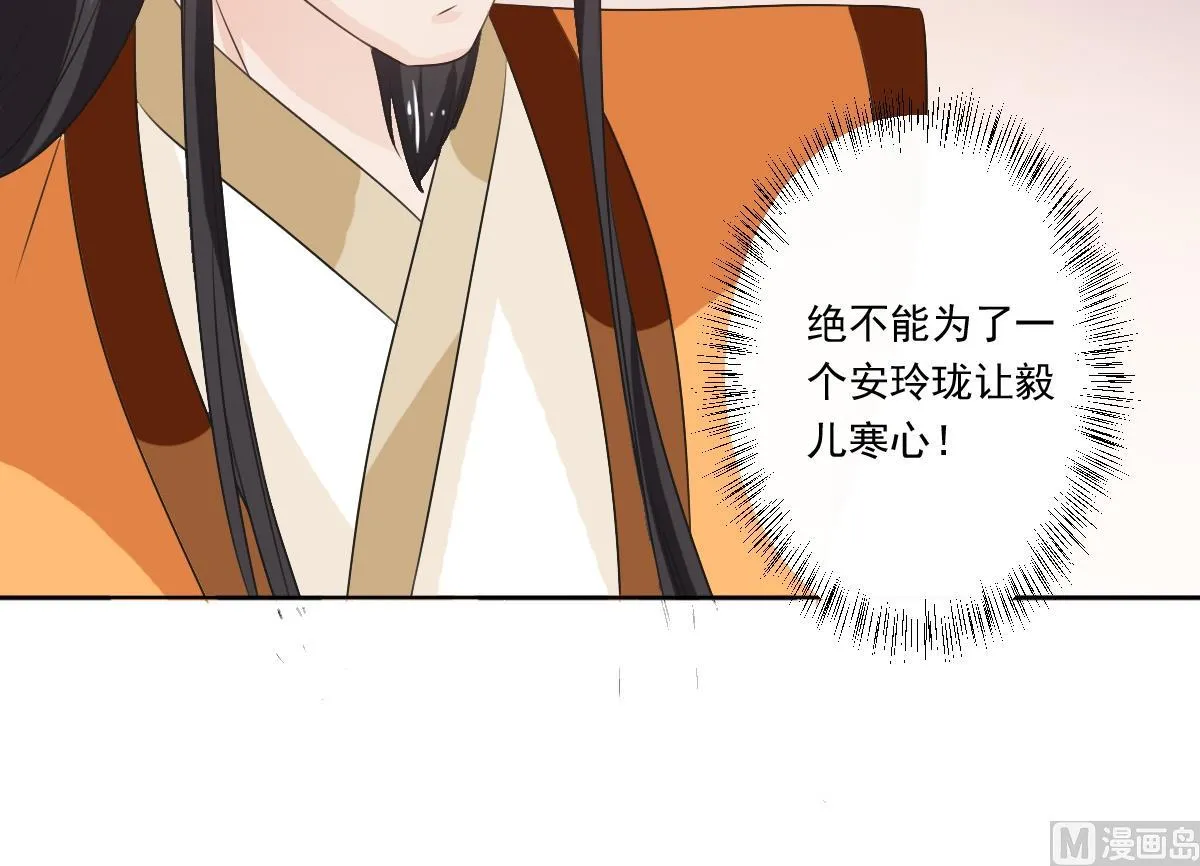 第53话 欢殿 第25页