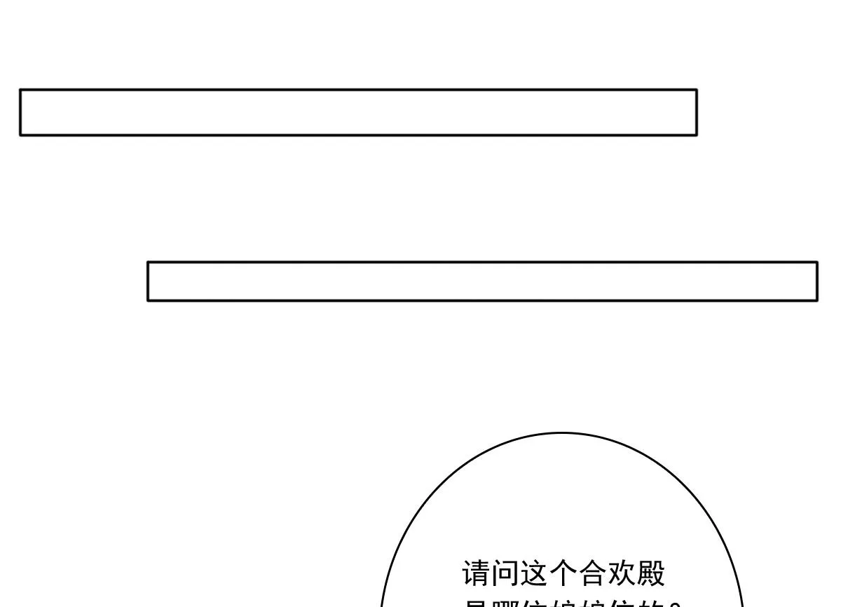 第53话 欢殿 第35页