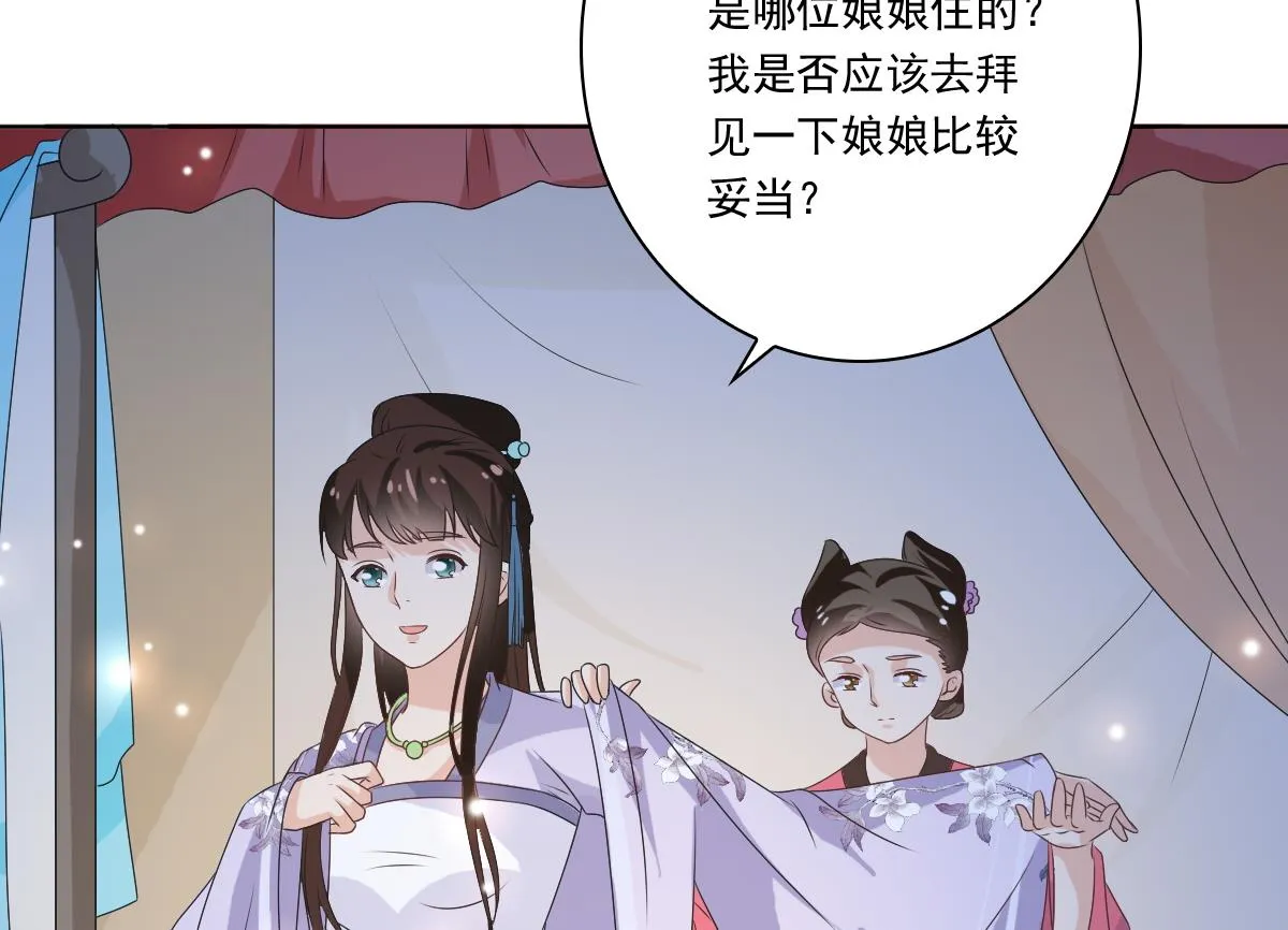 第53话 欢殿 第36页