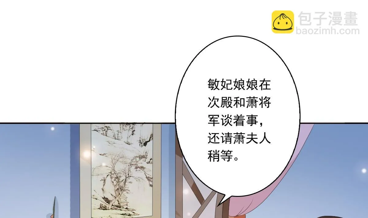 第53话 欢殿 第38页