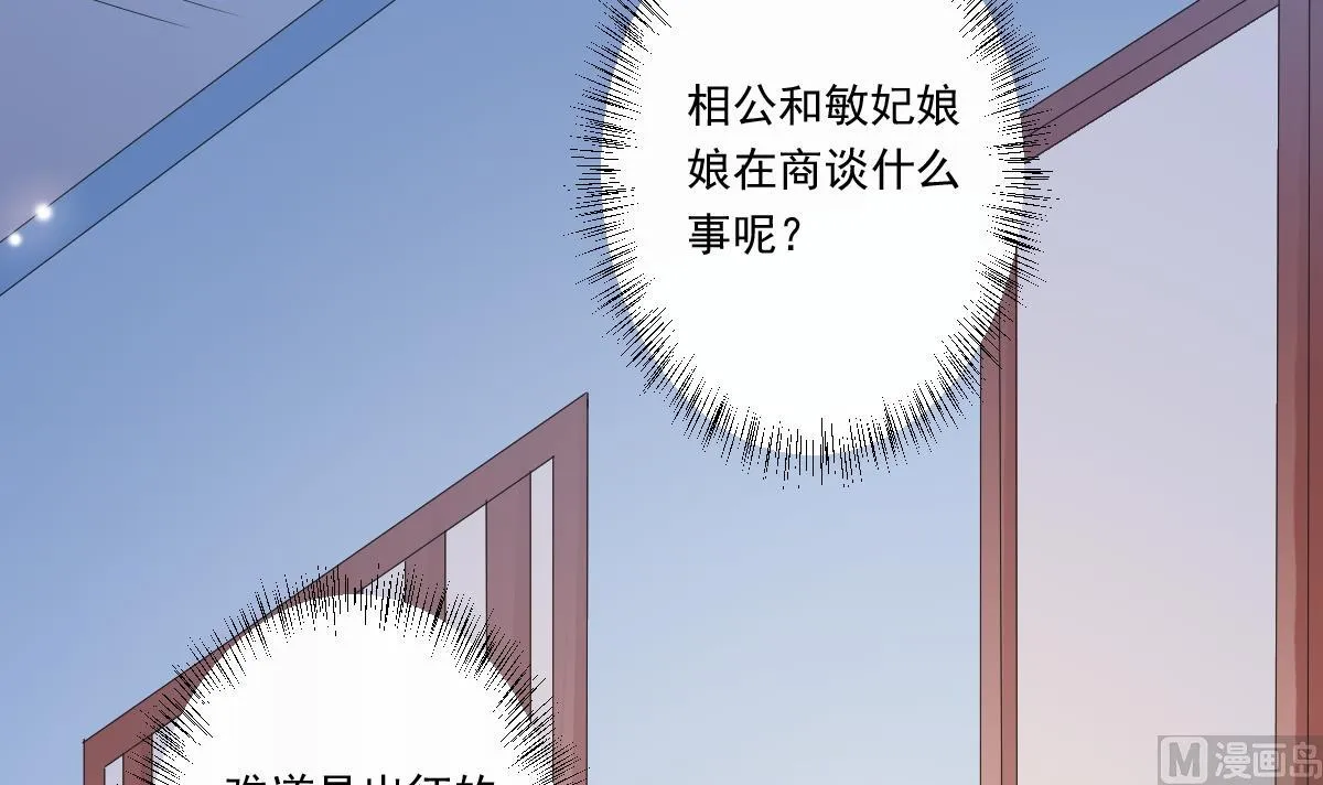 第53话 欢殿 第43页