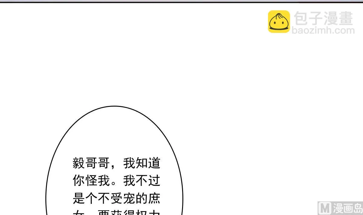 第53话 欢殿 第52页