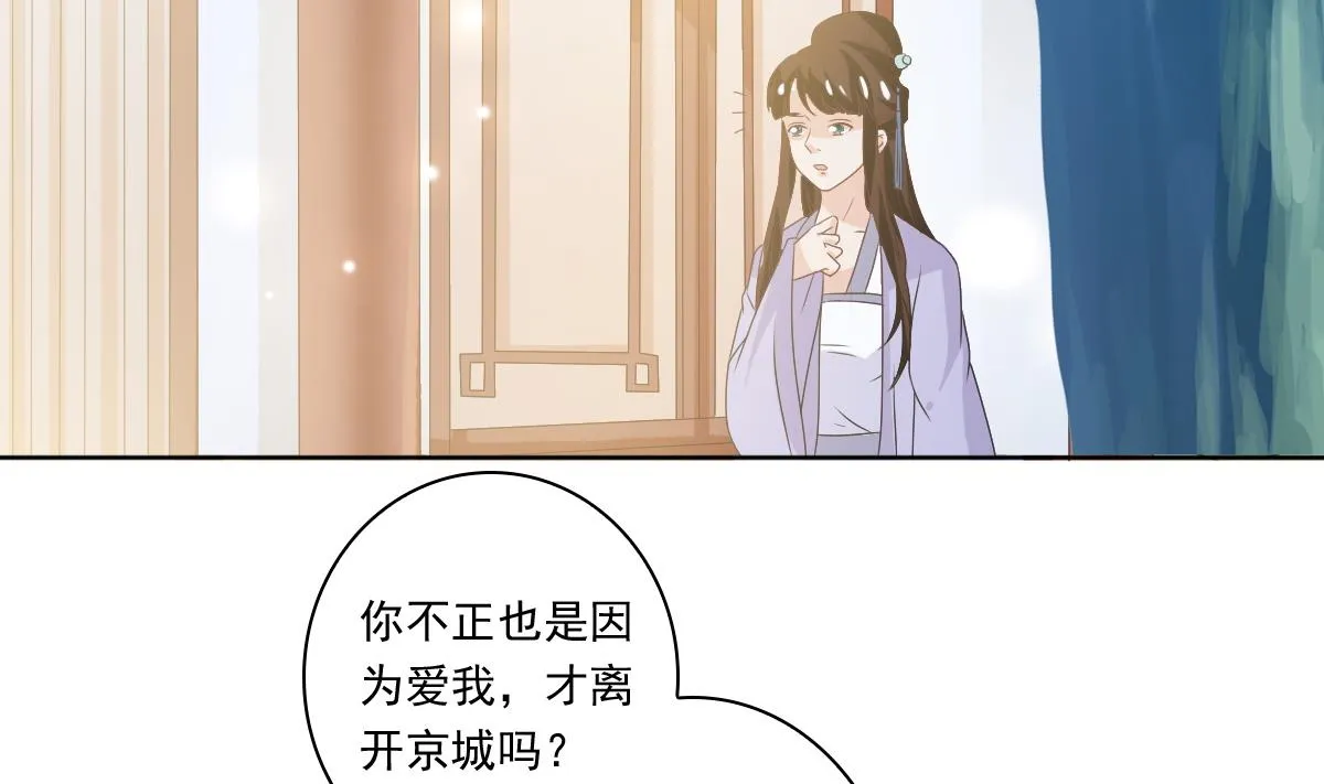 第53话 欢殿 第54页