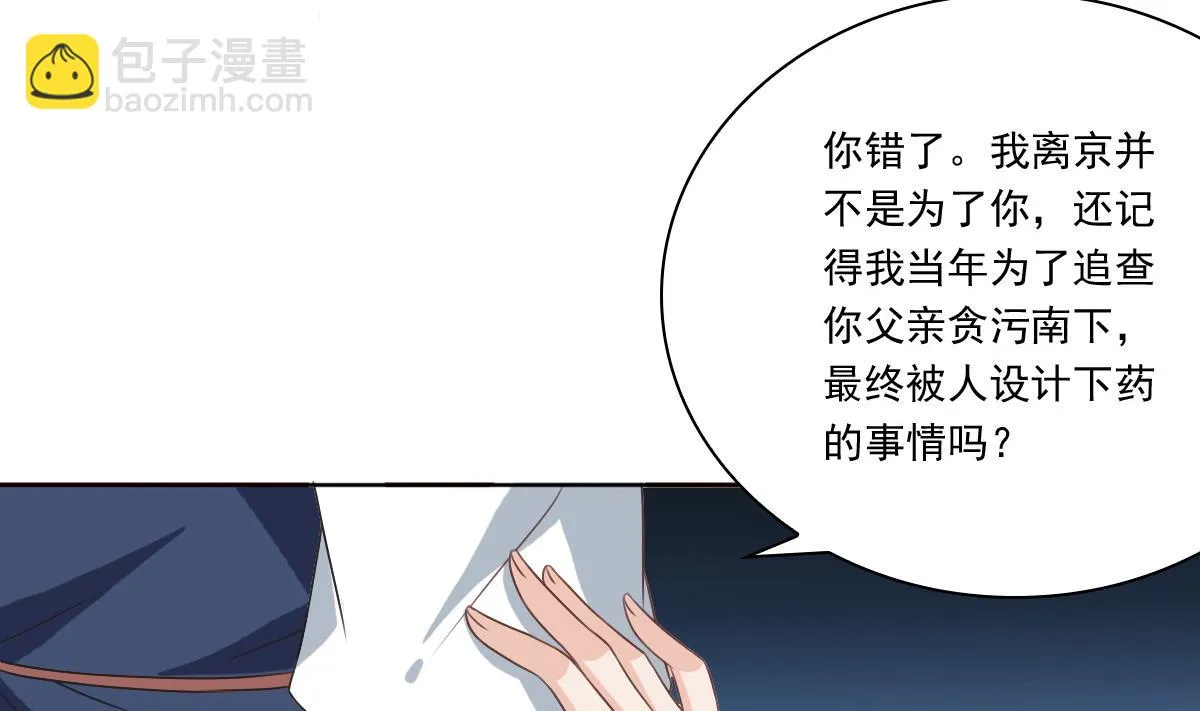 第53话 欢殿 第57页