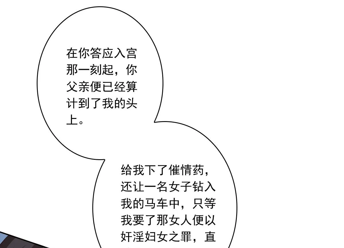 第53话 欢殿 第59页