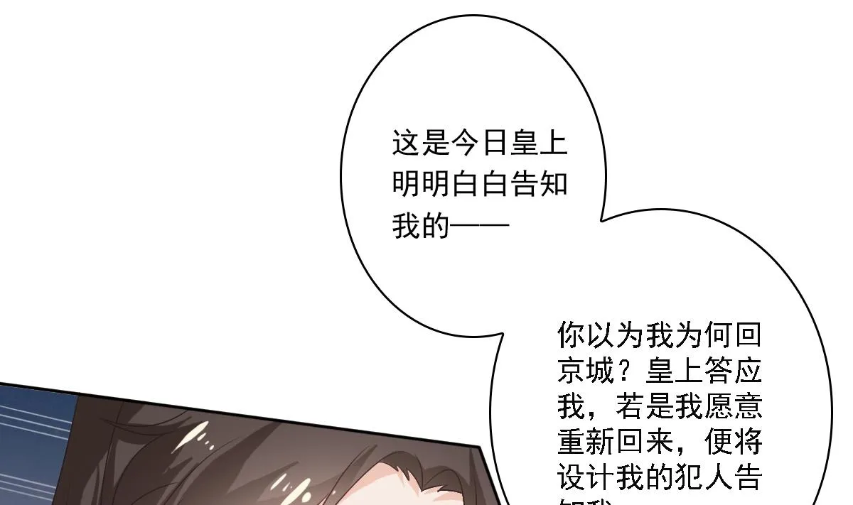 第53话 欢殿 第62页
