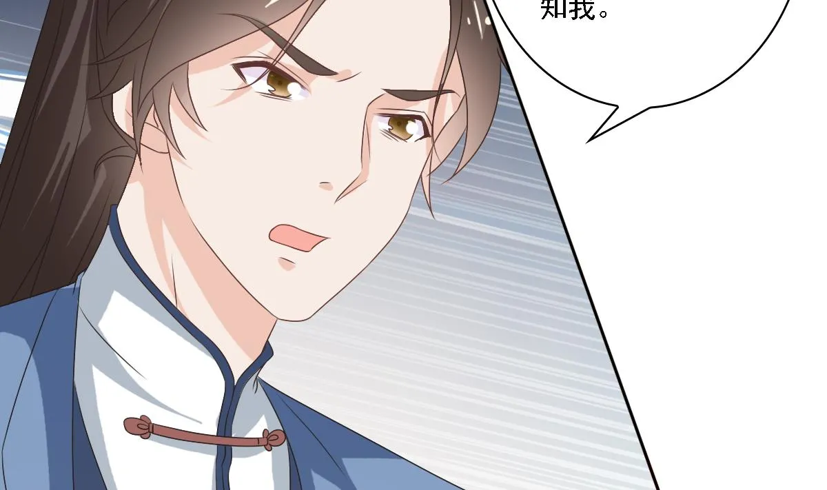 第53话 欢殿 第63页