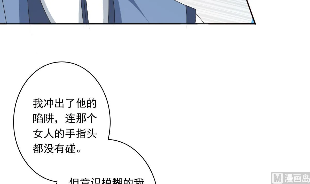 第53话 欢殿 第64页