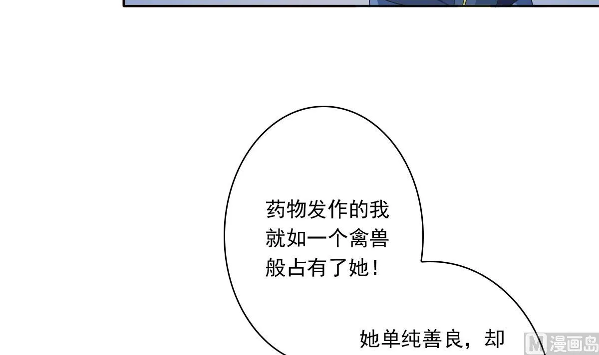 第53话 欢殿 第67页