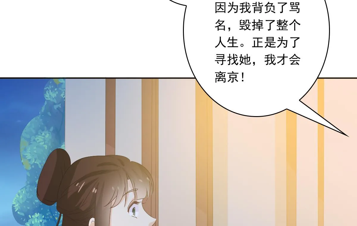 第53话 欢殿 第68页