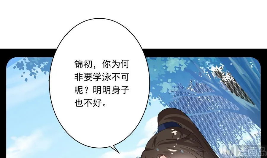 第52话 以牙还牙 第7页