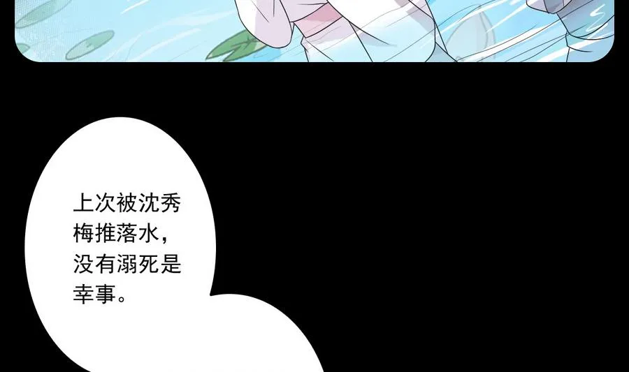 第52话 以牙还牙 第9页