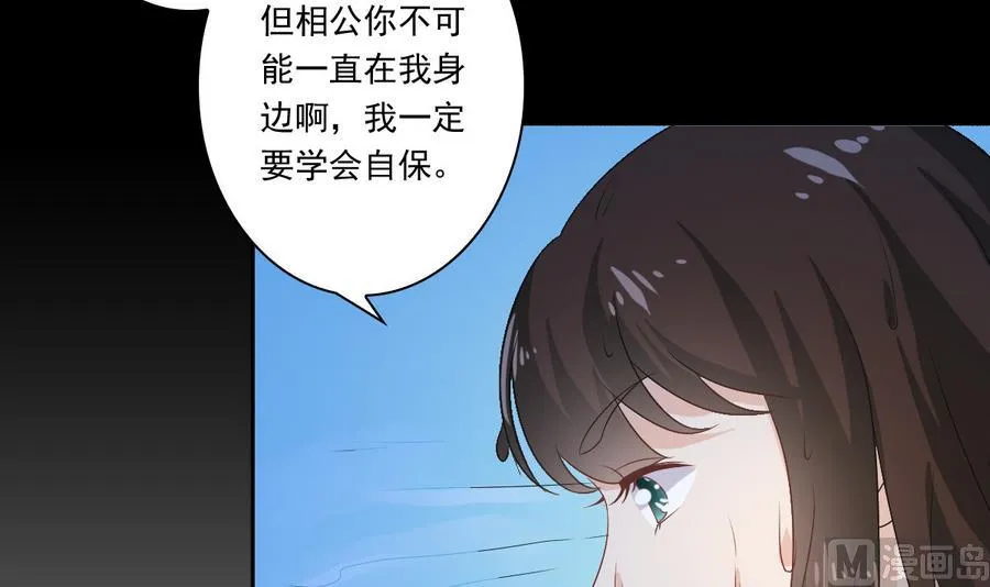 第52话 以牙还牙 第10页