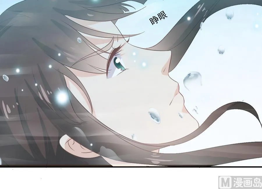 第52话 以牙还牙 第13页