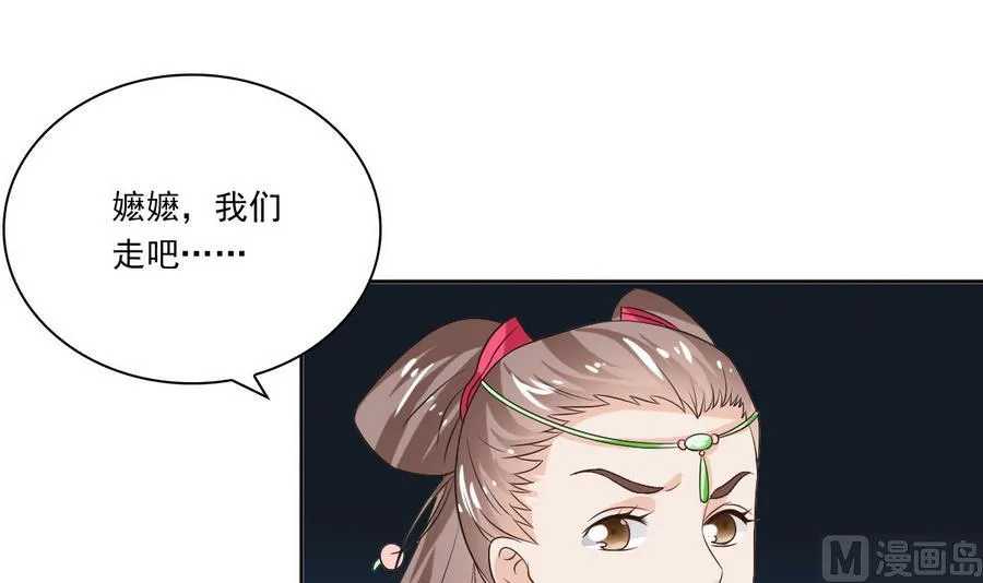 第52话 以牙还牙 第16页