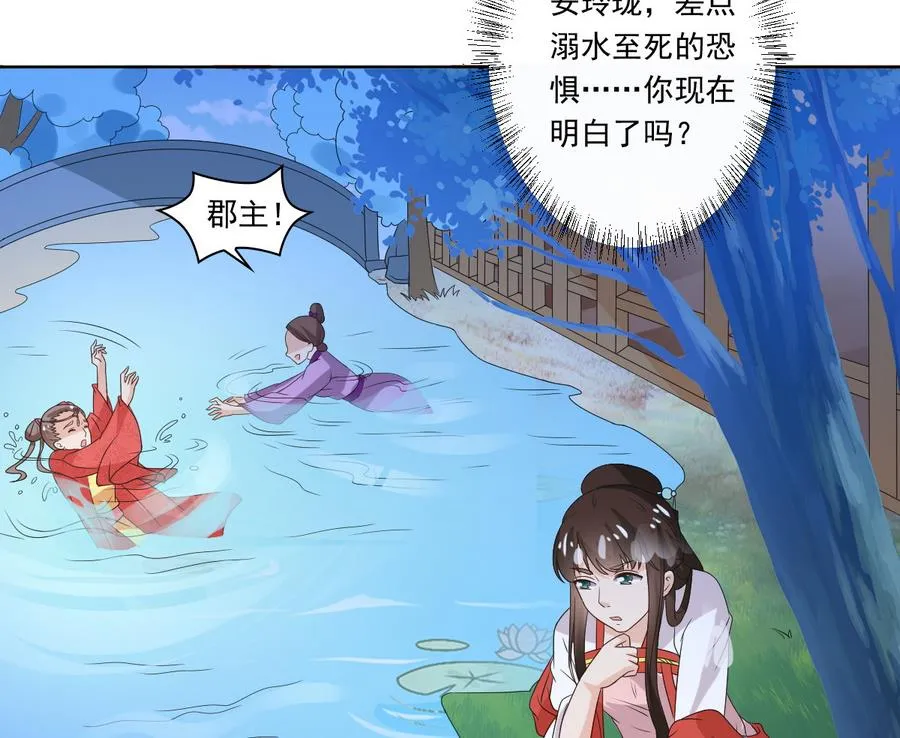 第52话 以牙还牙 第24页