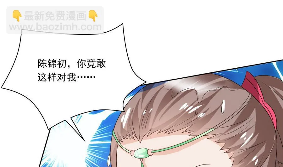 第52话 以牙还牙 第29页