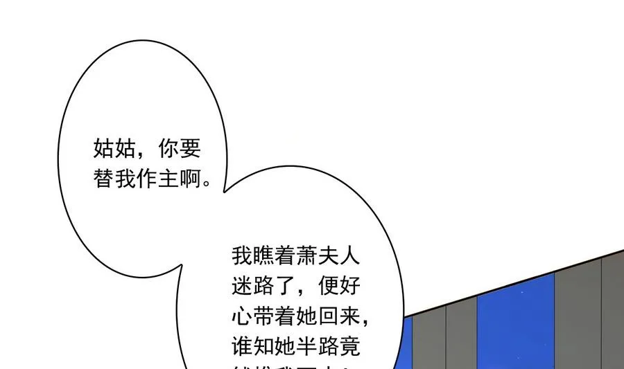第52话 以牙还牙 第38页