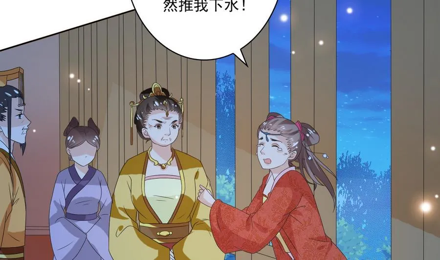 第52话 以牙还牙 第39页
