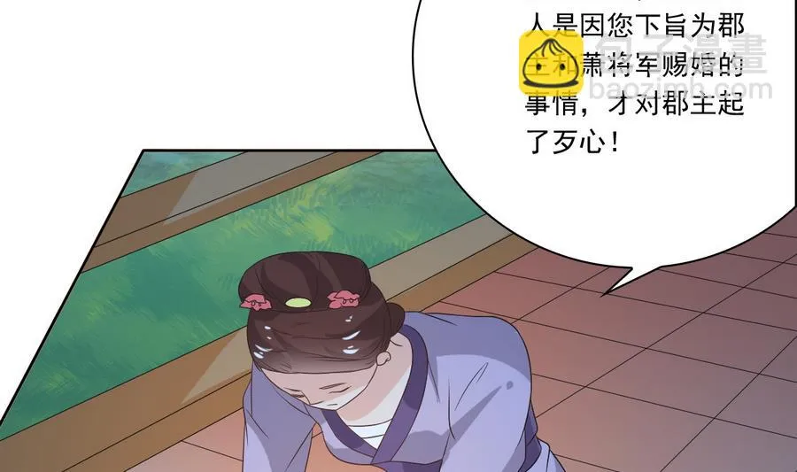 第52话 以牙还牙 第41页
