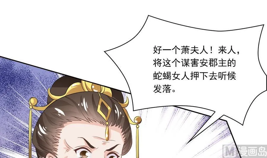 第52话 以牙还牙 第43页
