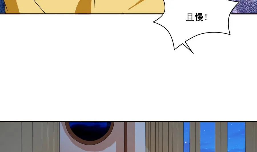 第52话 以牙还牙 第45页