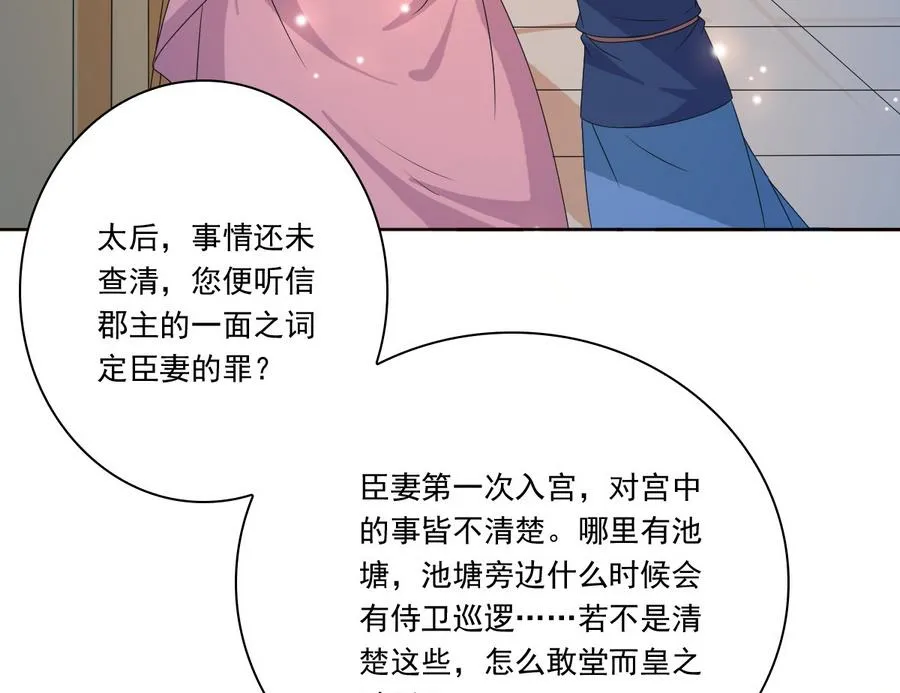 第52话 以牙还牙 第47页