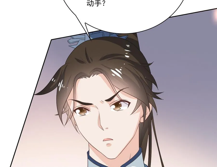 第52话 以牙还牙 第48页