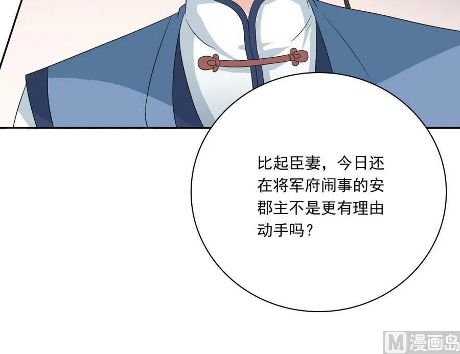 第52话 以牙还牙 第49页