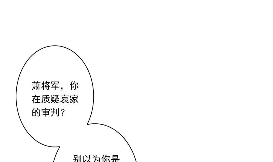 第52话 以牙还牙 第50页