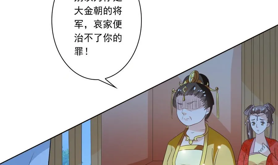 第52话 以牙还牙 第51页