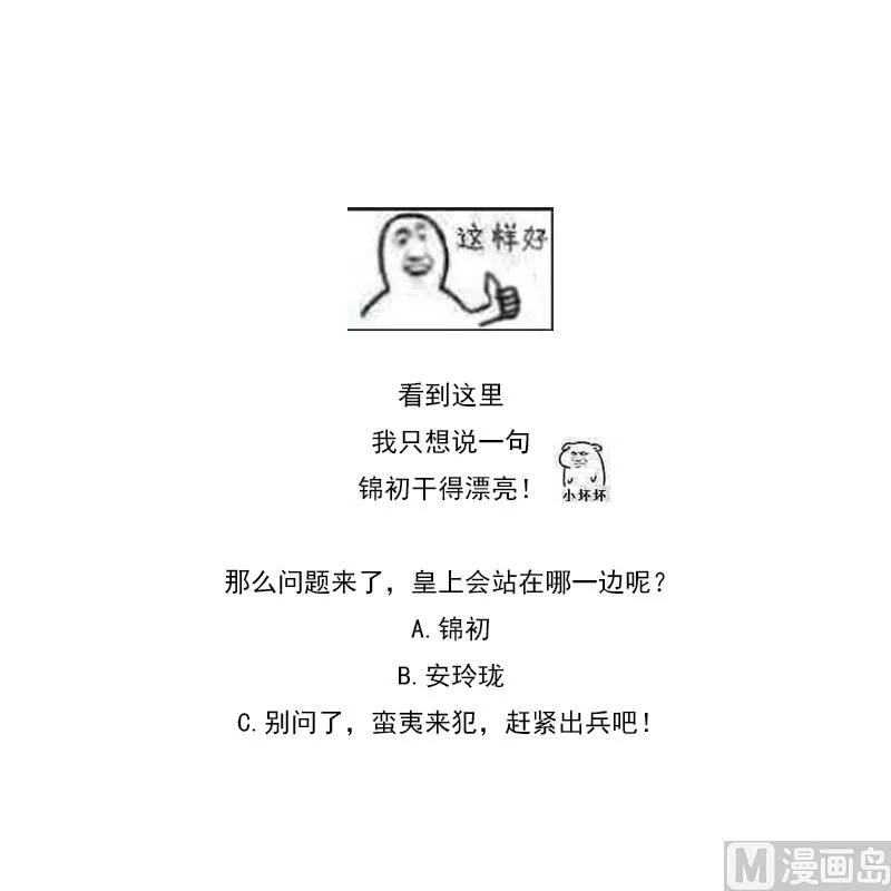 第52话 以牙还牙 第62页