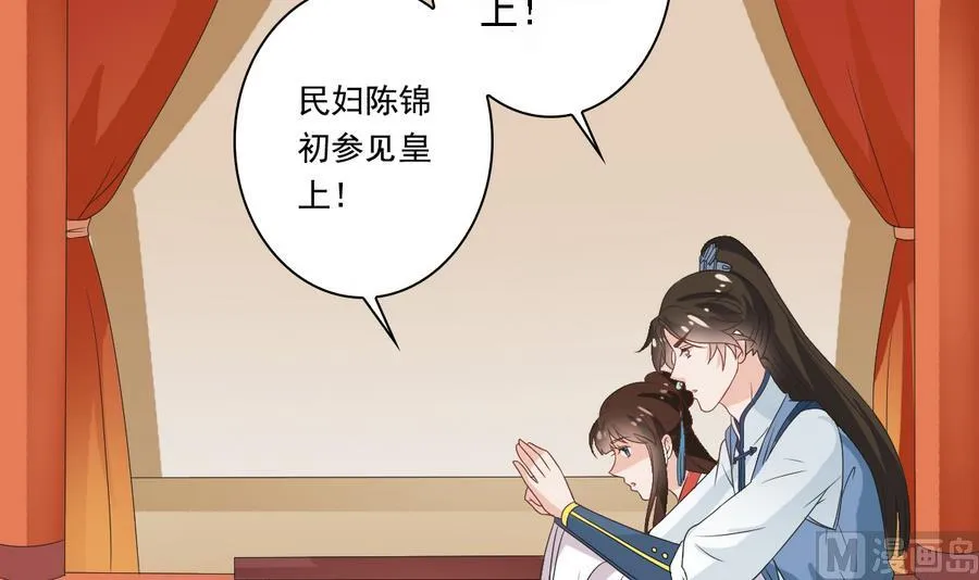 第51话 落水 第10页
