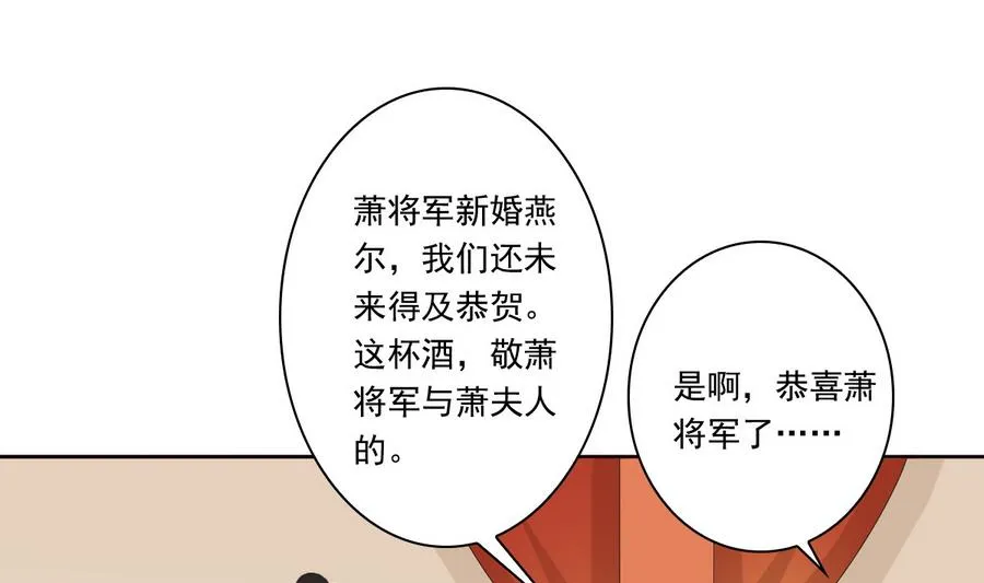 第51话 落水 第14页