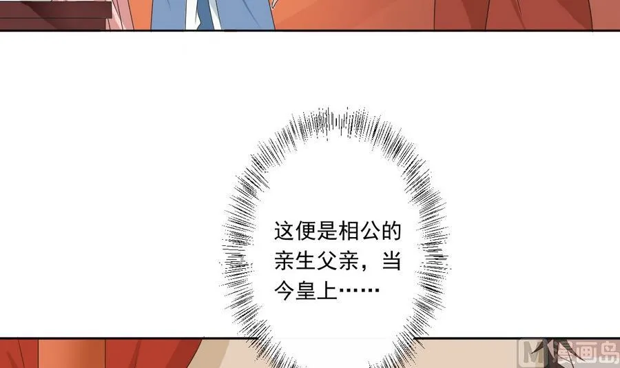 第51话 落水 第16页