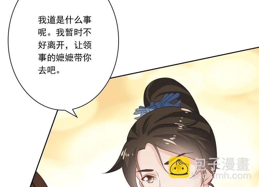 第51话 落水 第24页