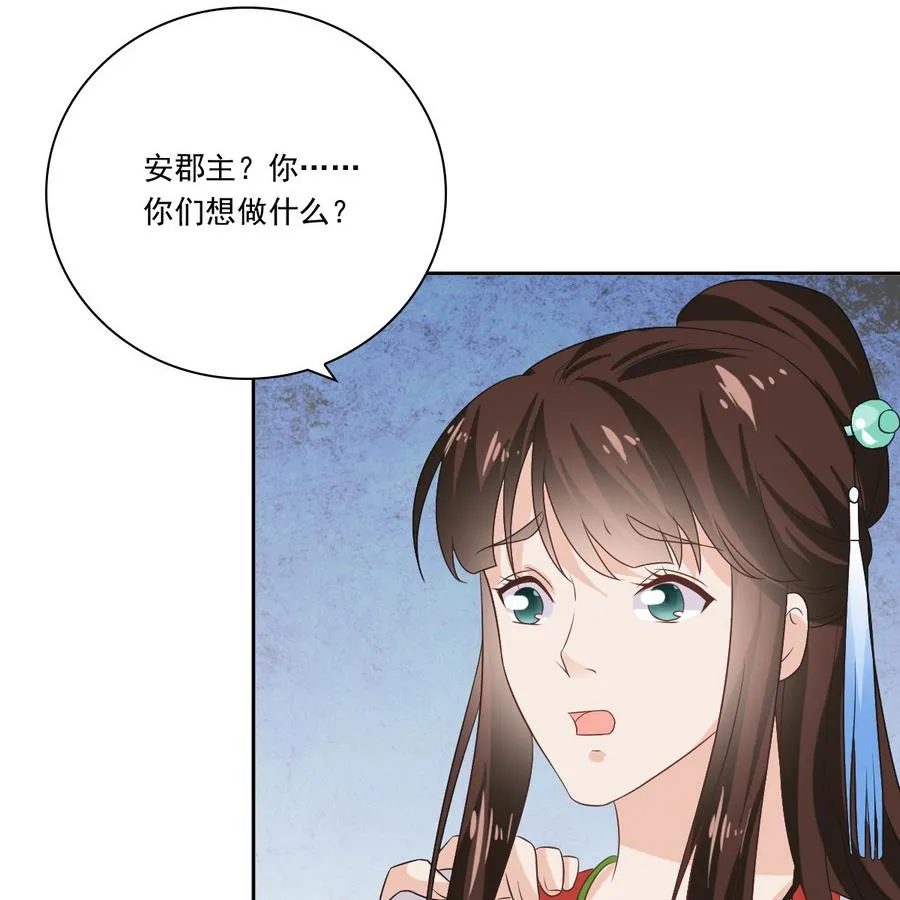 第51话 落水 第42页