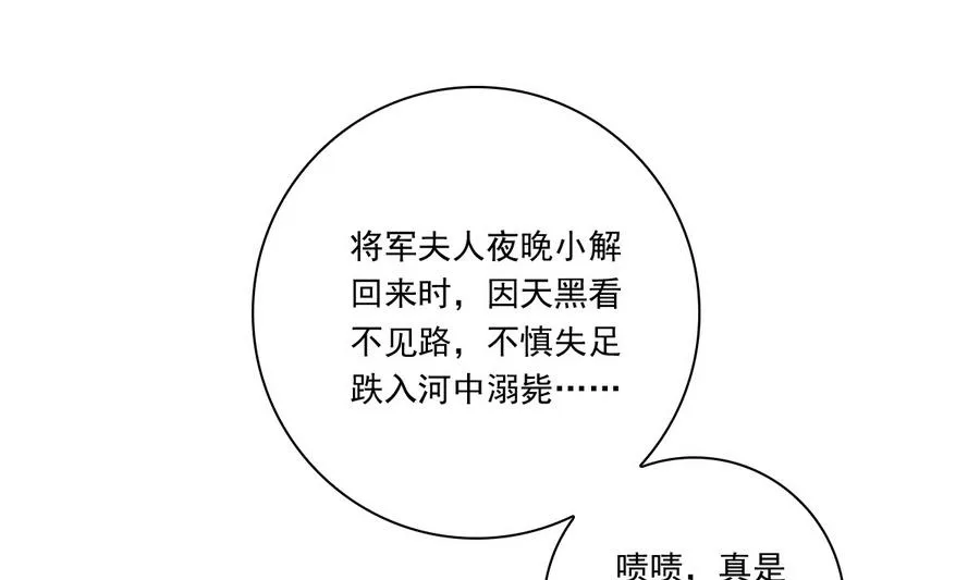 第51话 落水 第44页
