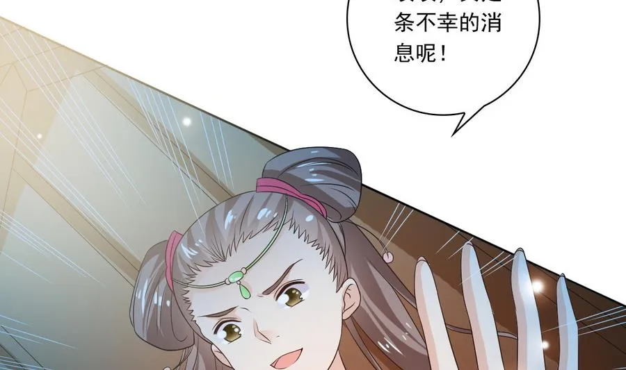 第51话 落水 第45页