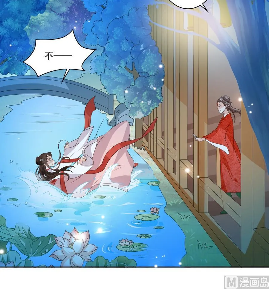 第51话 落水 第49页