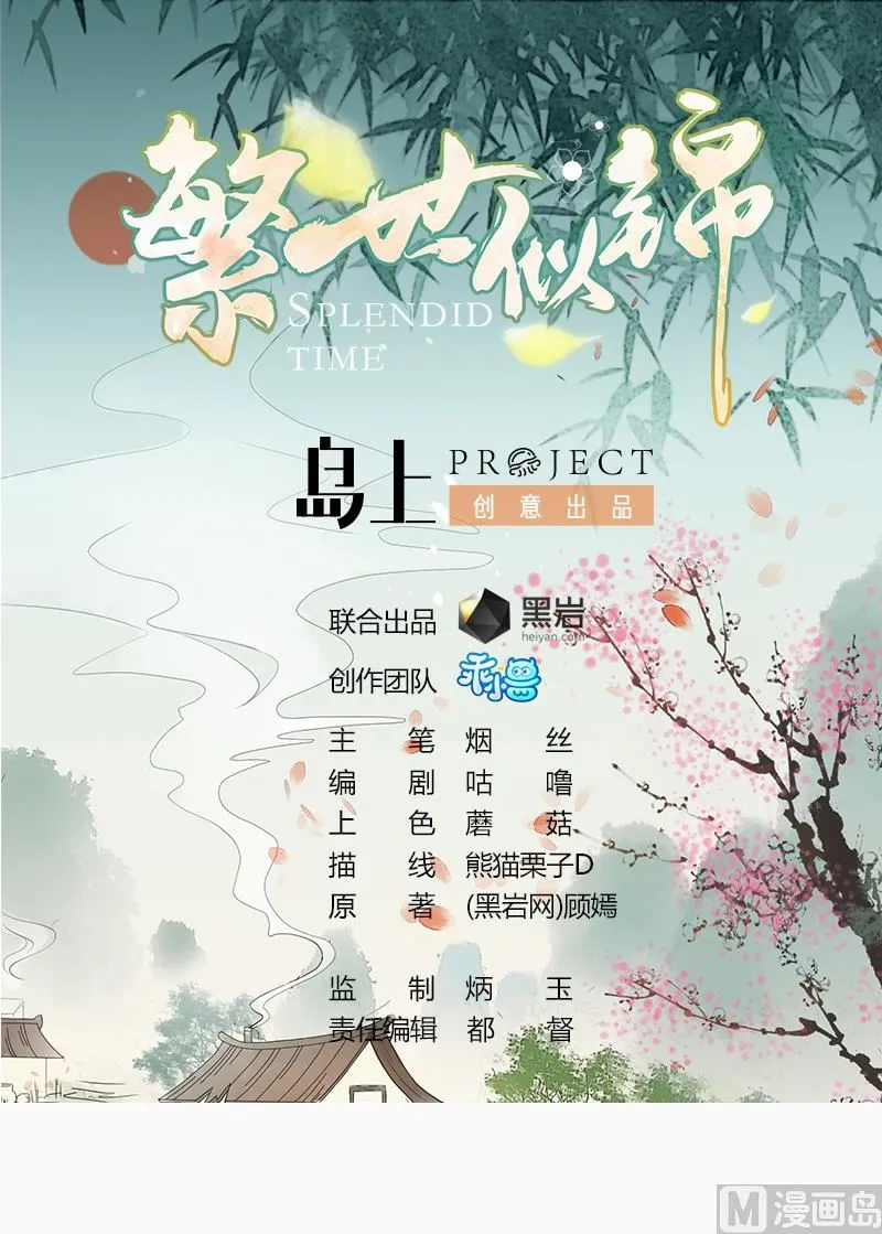 第50话 拒不领旨 第1页