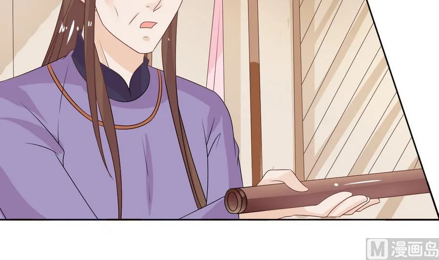 第50话 拒不领旨 第4页