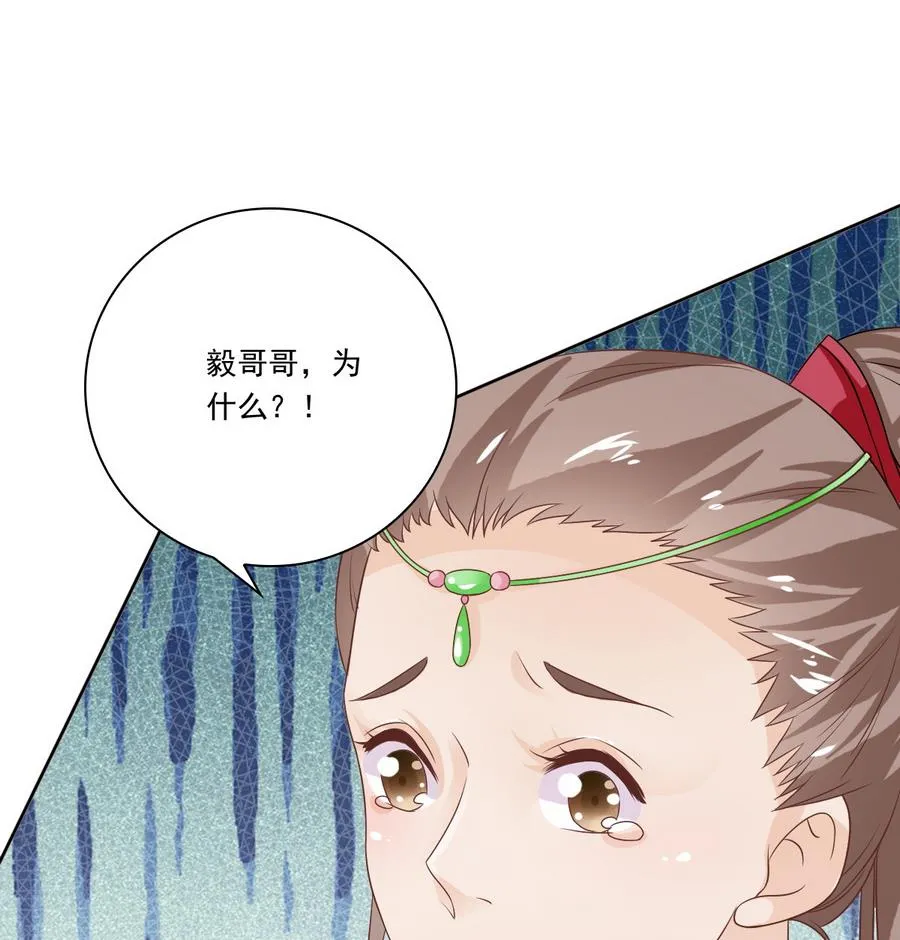 第50话 拒不领旨 第9页