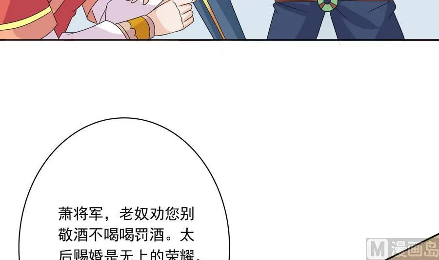第50话 拒不领旨 第16页