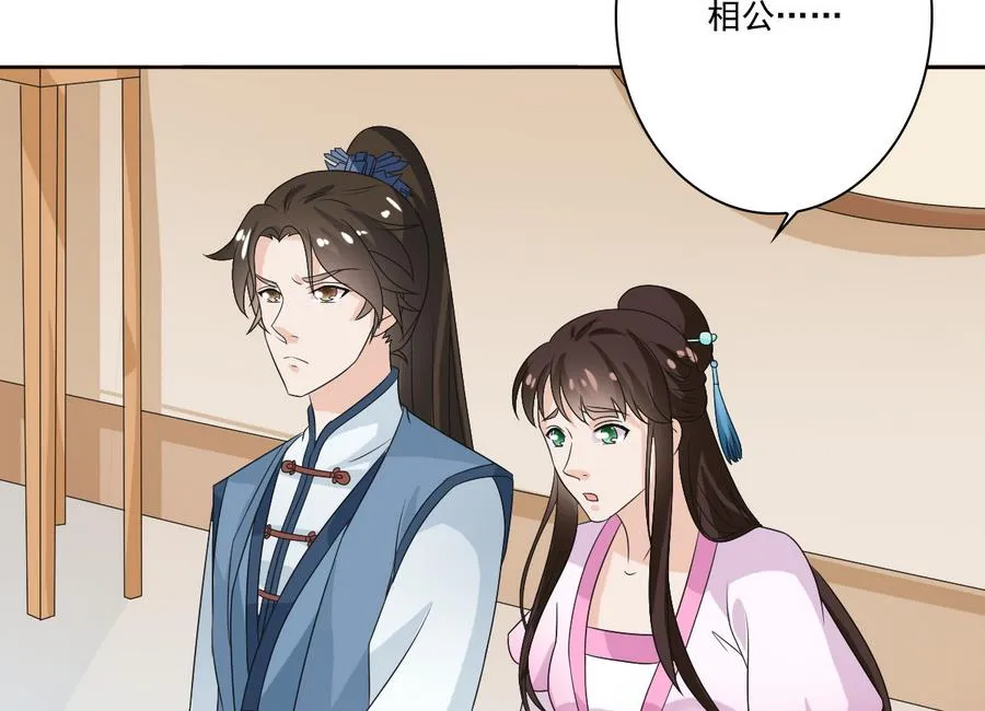 第50话 拒不领旨 第20页