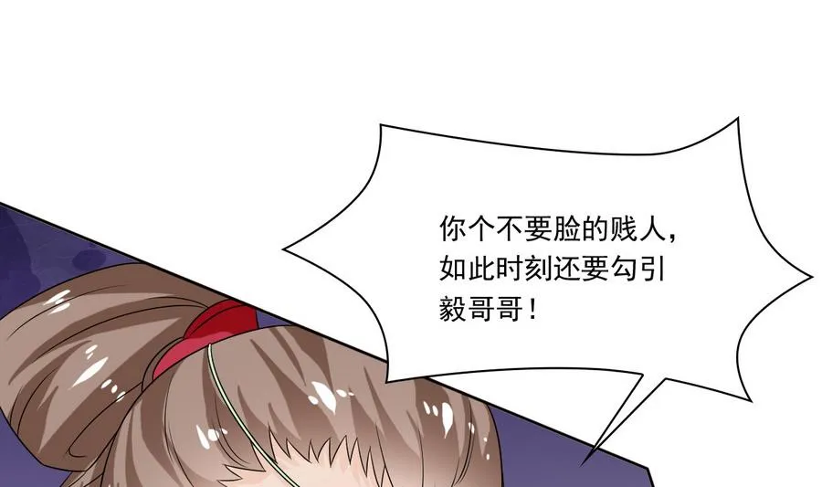 第50话 拒不领旨 第23页