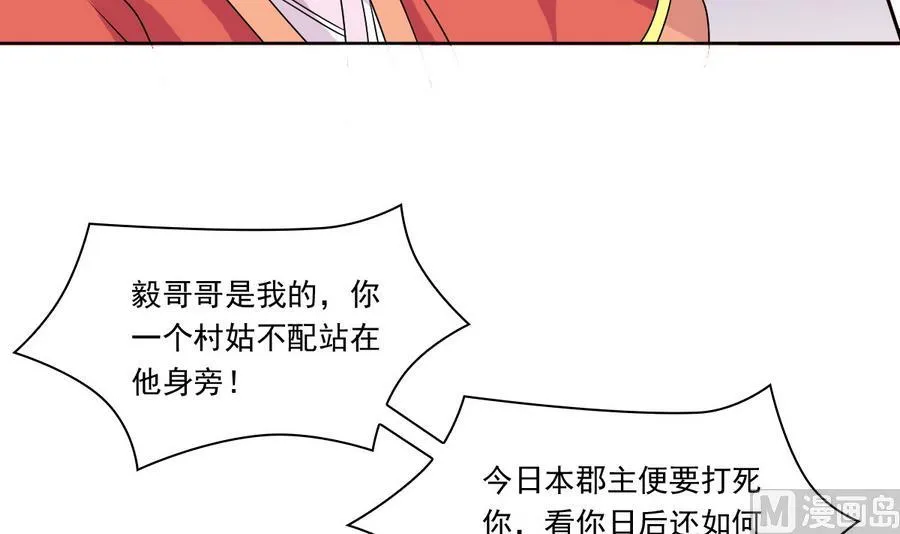第50话 拒不领旨 第25页