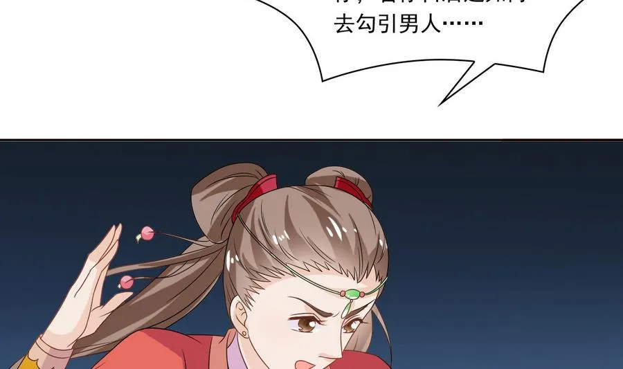 第50话 拒不领旨 第26页